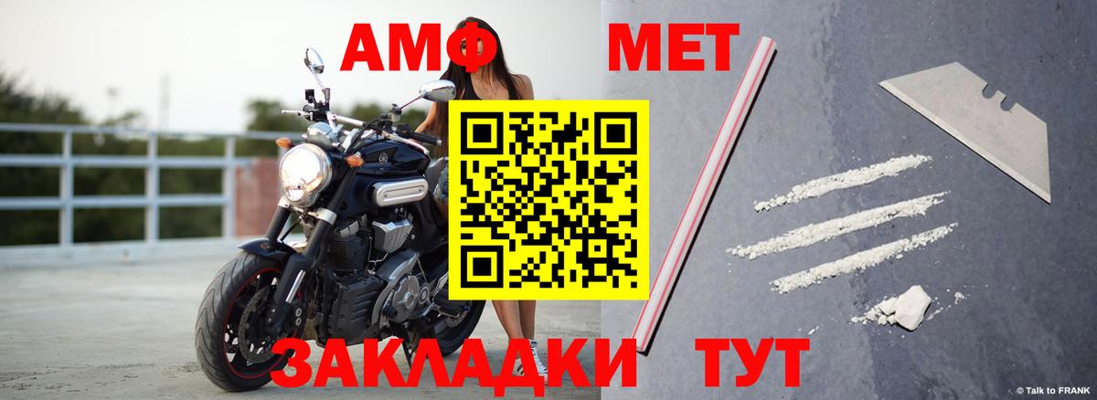Амфетамин 97% Черкесск