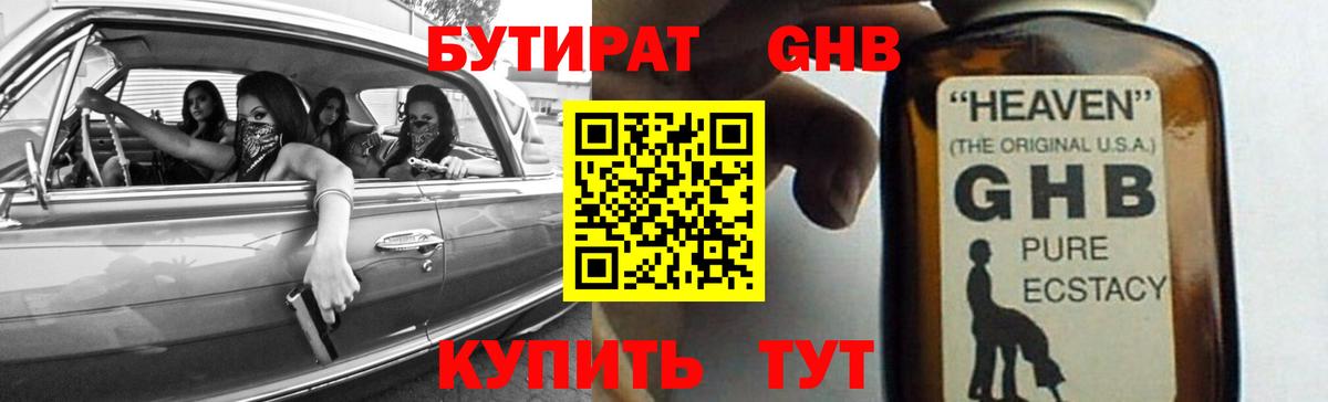 Черкесск  Бутират буратино  Бутират  Вход с VPN 