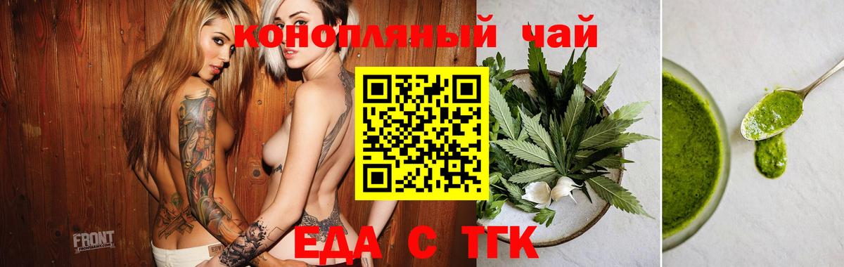 Черкесск  Cannafood конопля  Вход с VPN 