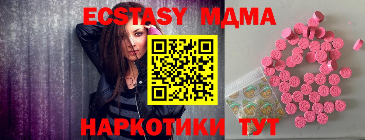 ЭКСТАЗИ TESLA Черкесск