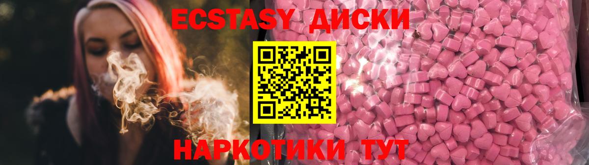 Экстази ешки  Ecstasy  Экстази Cube  Черкесск  Вход с VPN 
