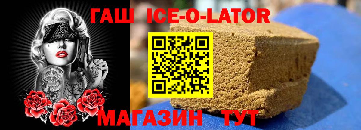 Черкесск  ГАШИШ  Вход с VPN  купить  цена  ГАШ хэш 