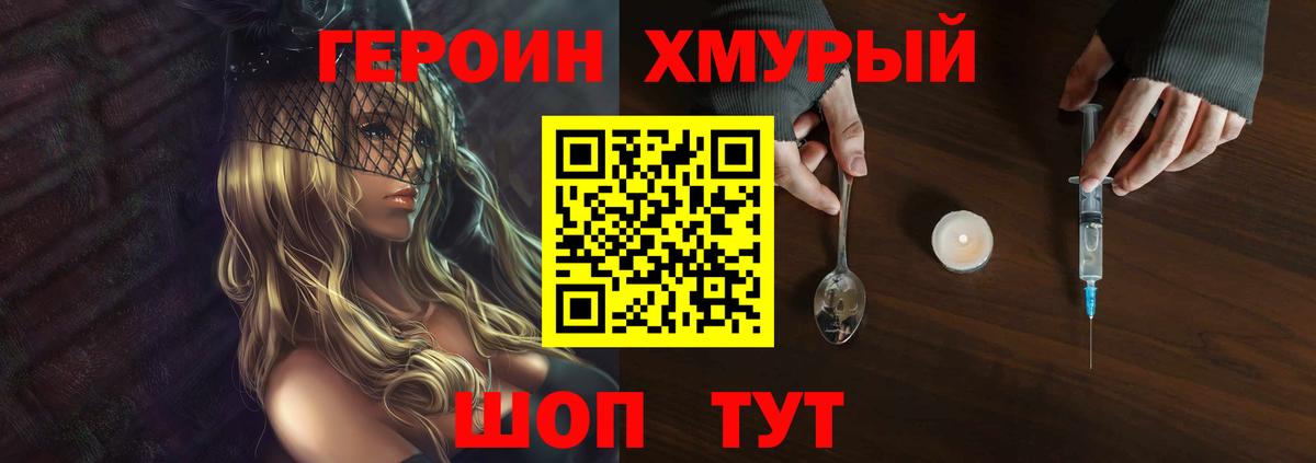 Черкесск  Героин герыч  Вход с VPN 