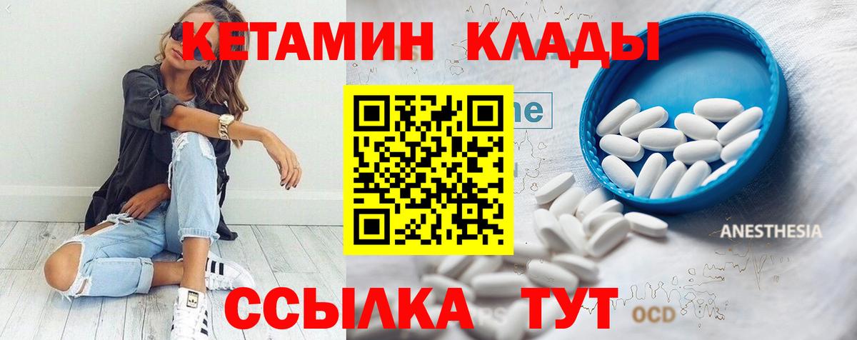 Кетамин VHQ  Вход с VPN  Черкесск 