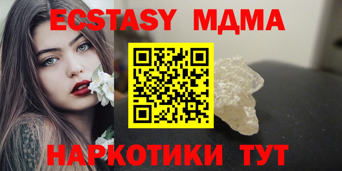 Черкесск  MDMA молли  Вход с VPN  MDMA Molly 
