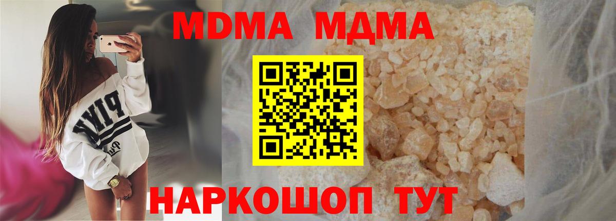 МДМА молли Черкесск