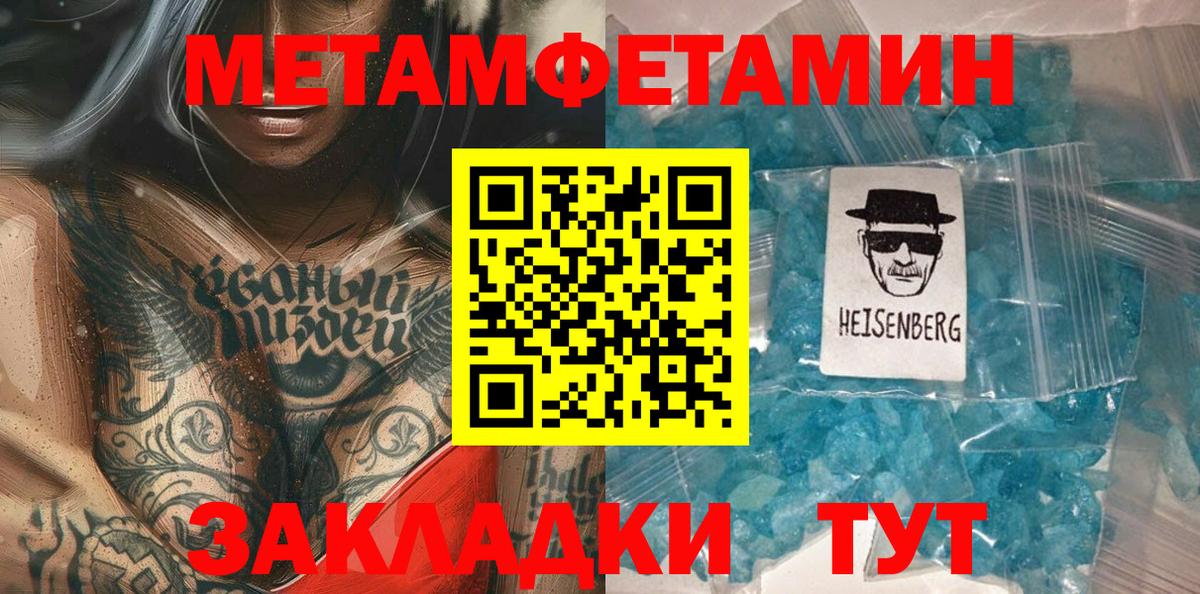 МЕТАМФЕТАМИН  Первитин пудра  Вход с VPN  Первитин пудра  Черкесск 
