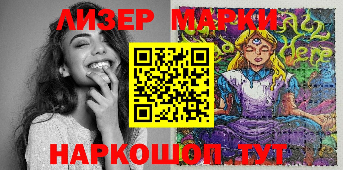 Марки 25I-NBOMe 1500мкг  Марки N-bome  Черкесск  Вход с VPN 