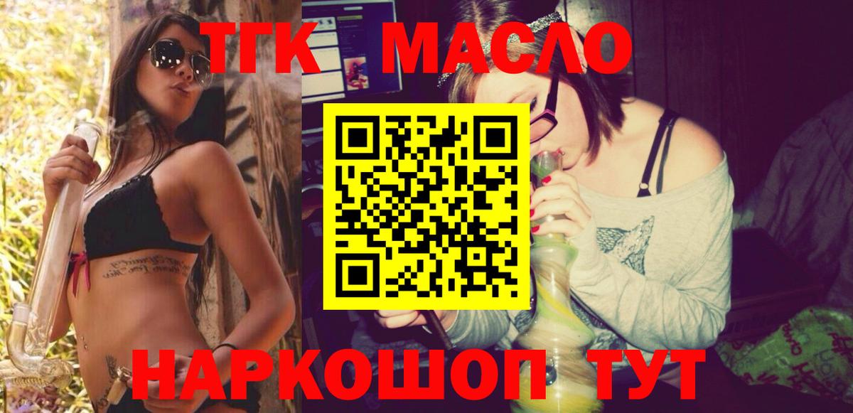 ТГК вейп  ТГК вейп  Вход с VPN  купить  цена  Черкесск 